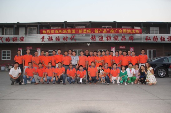 2014年柜族公司珠三角新產(chǎn)品、新理念推廣會議合影